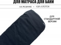 Простынь на матрас для парения 97х200 изображние № 1