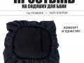 Простынь на сидушку, коврик для бани и сауны 48х48 изображние № 1